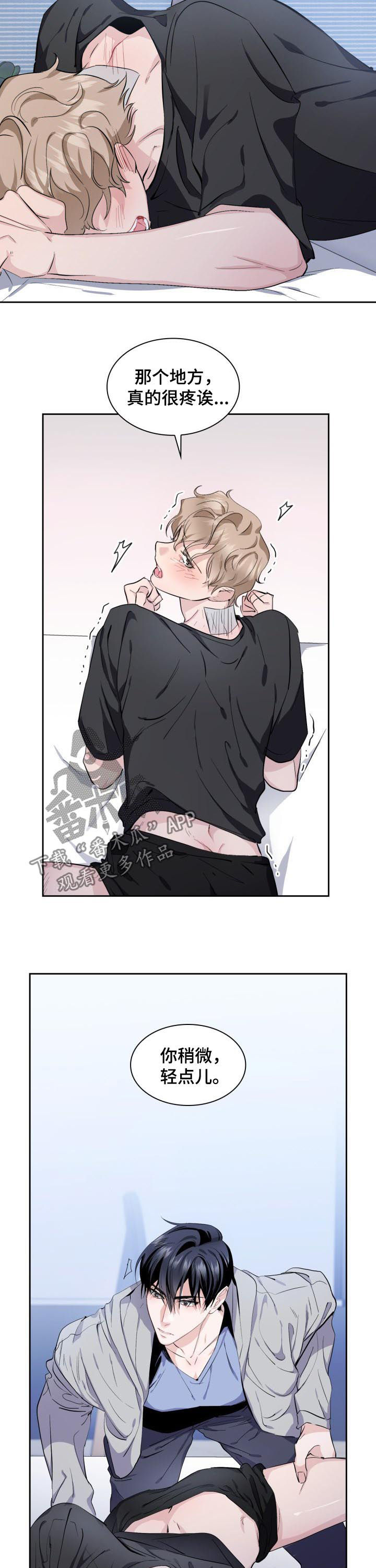 欧米茄盒子多少钱漫画,第48章：【外传】猫和小鱼干2图