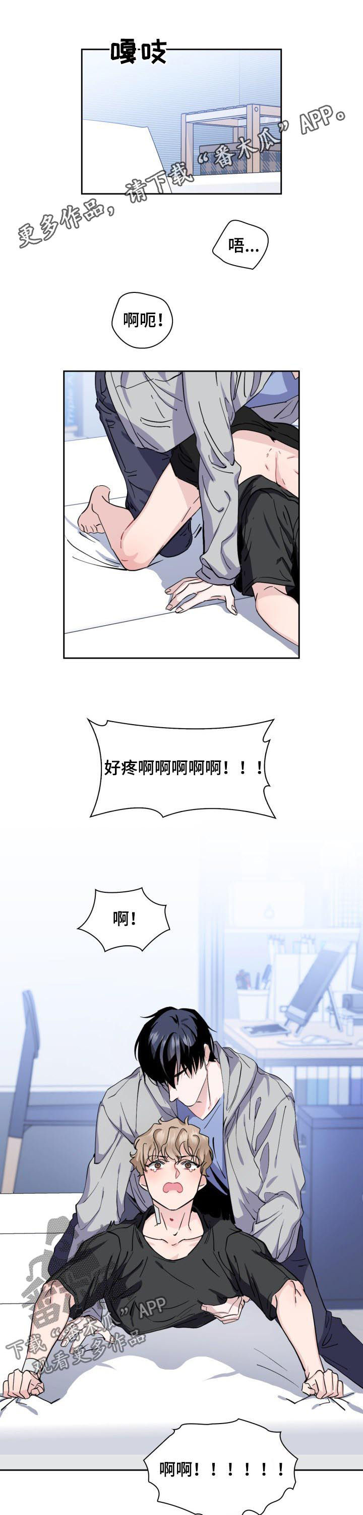 节奏盒子欧米伽内容漫画,第48章：【外传】猫和小鱼干1图