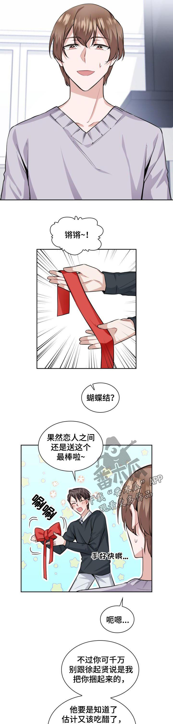 欧米伽3和6的食物一览表漫画,第39章：蝴蝶结5图