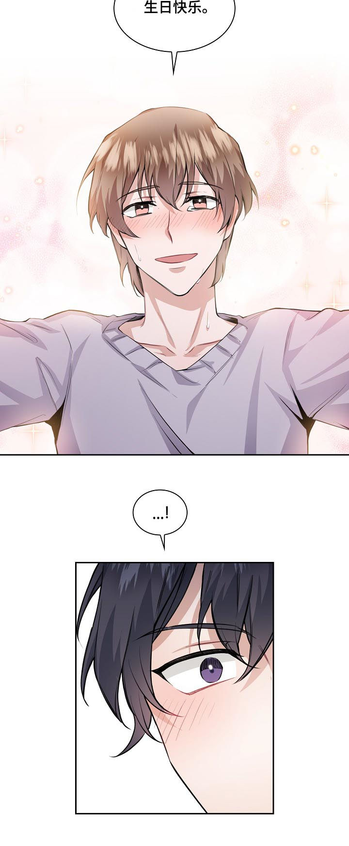 欧米茄和斯沃琪联名手表售价漫画,第40章：最棒的礼物（第一季完结）1图