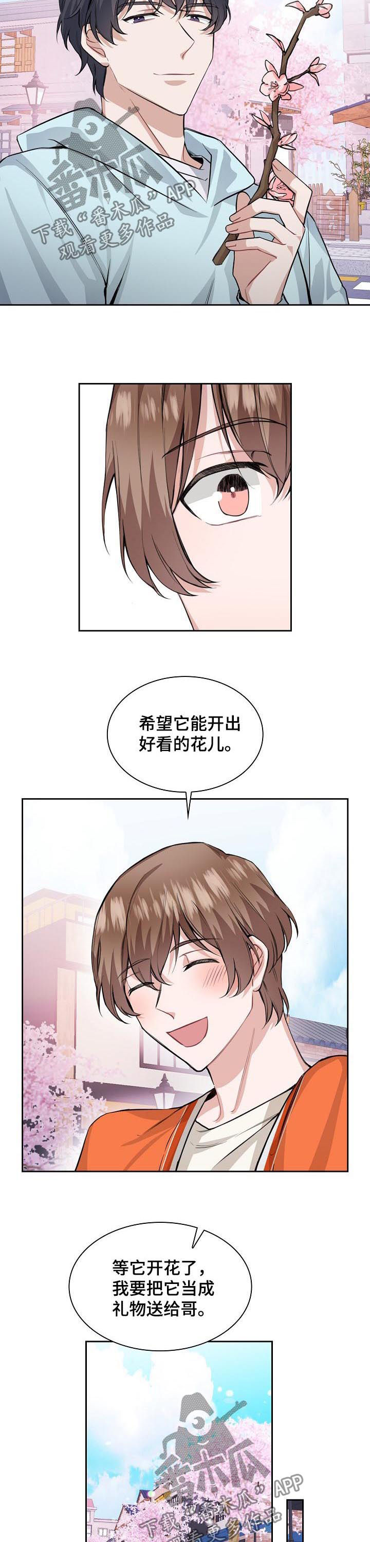 欧米伽的盒子在线观看漫画,第35章：你愿意继续吗2图