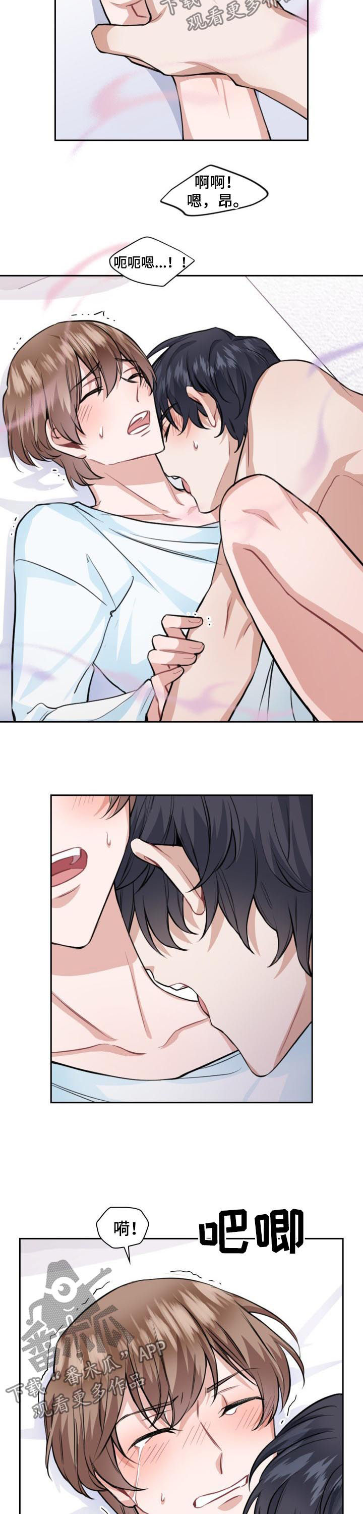 欧米伽盒子漫画漫画,第37章：无法控制自己3图