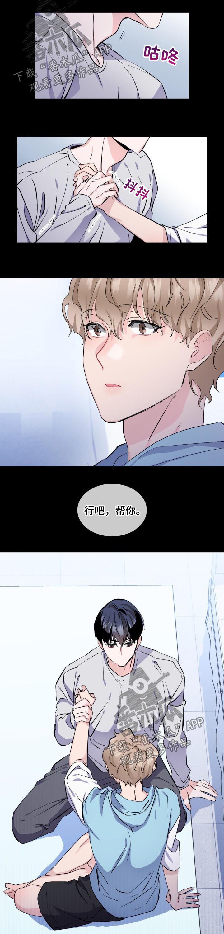 欧米茄和万国表哪个好漫画,第44章：【外传】看清楚了3图