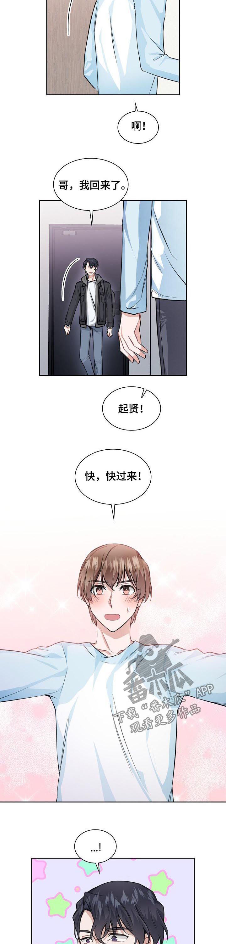 欧米伽的盒子在线观看漫画,第35章：你愿意继续吗4图