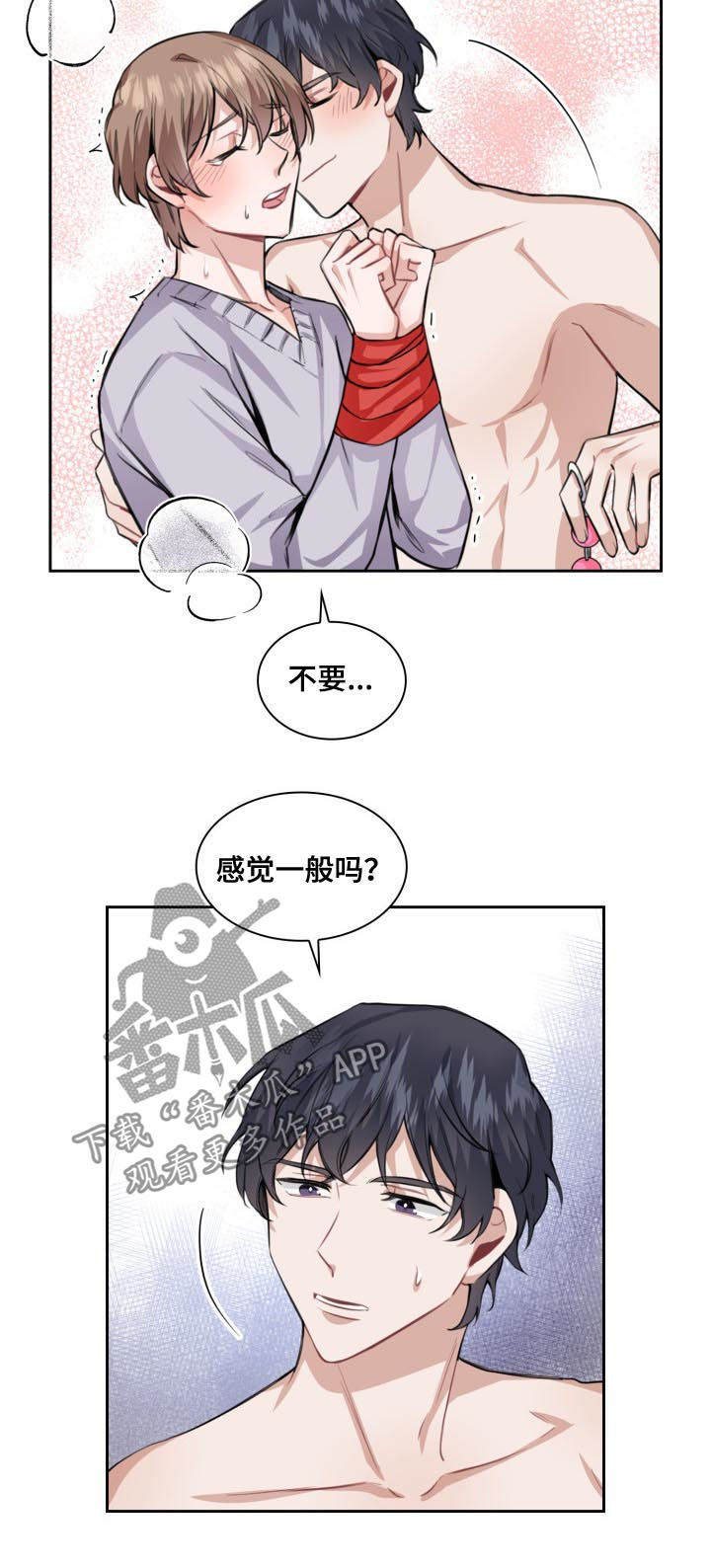 欧米伽盒子怎么过海关日本漫画,第40章：最棒的礼物（第一季完结）1图