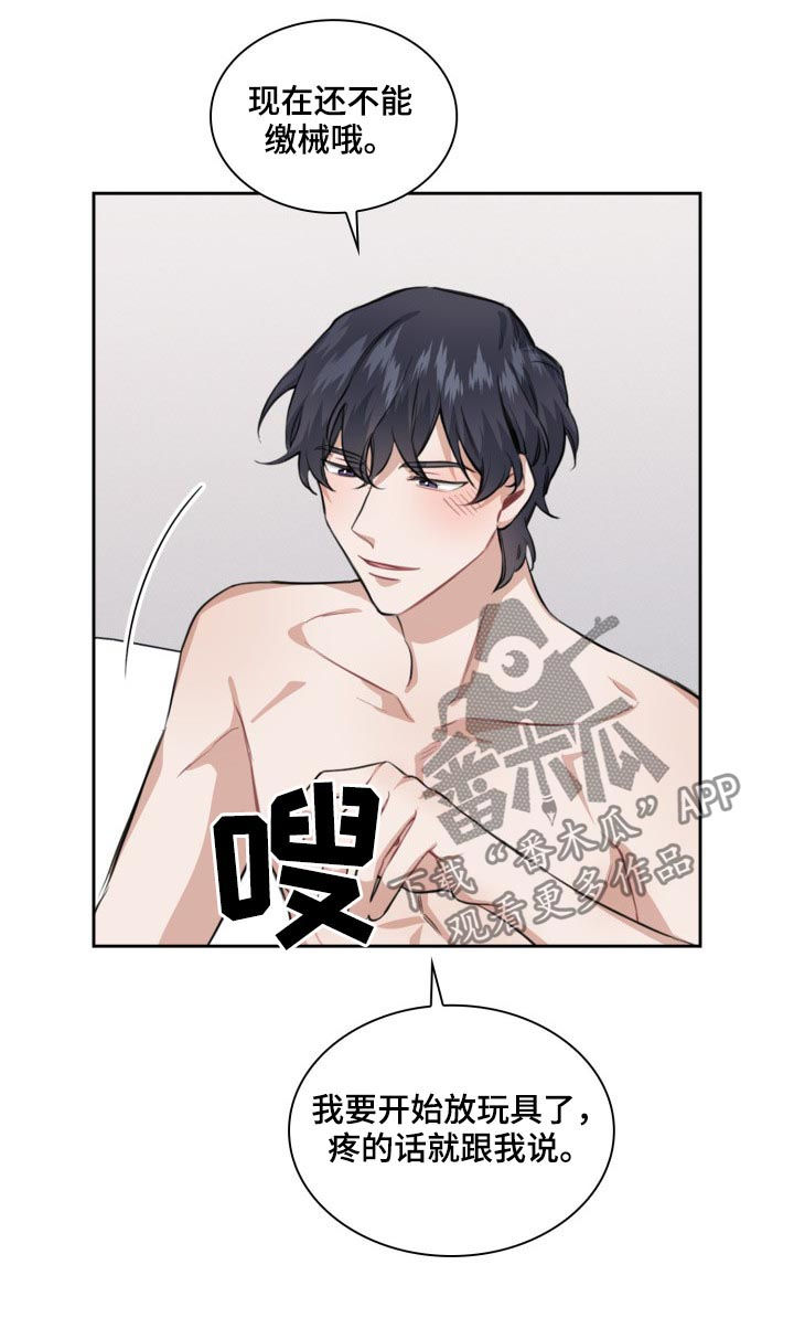 欧米伽3和6的食物一览表漫画,第40章：最棒的礼物（第一季完结）3图