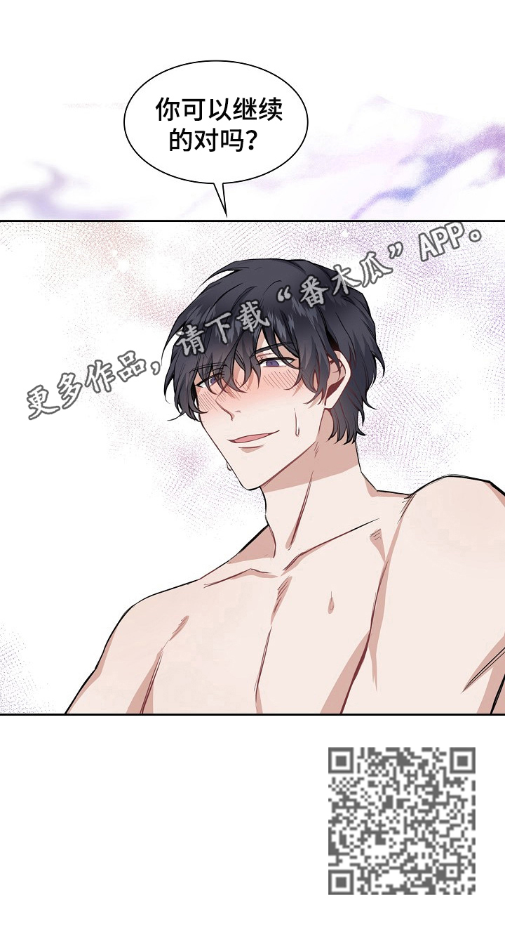 欧米伽盒子漫画,第10章：不够1图