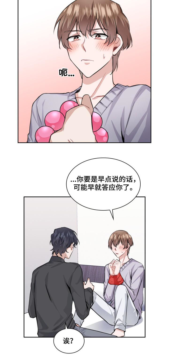 欧米茄手表盒子漫画,第40章：最棒的礼物（第一季完结）4图