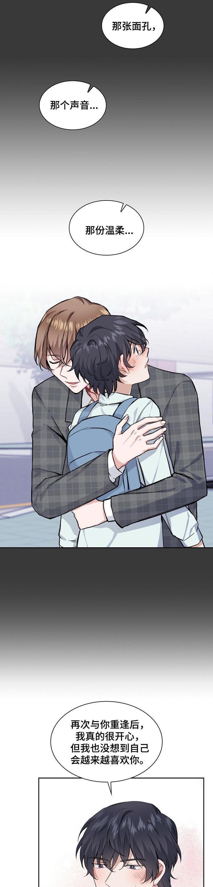 节奏盒子欧米伽内容漫画,第31章：一个愿望1图