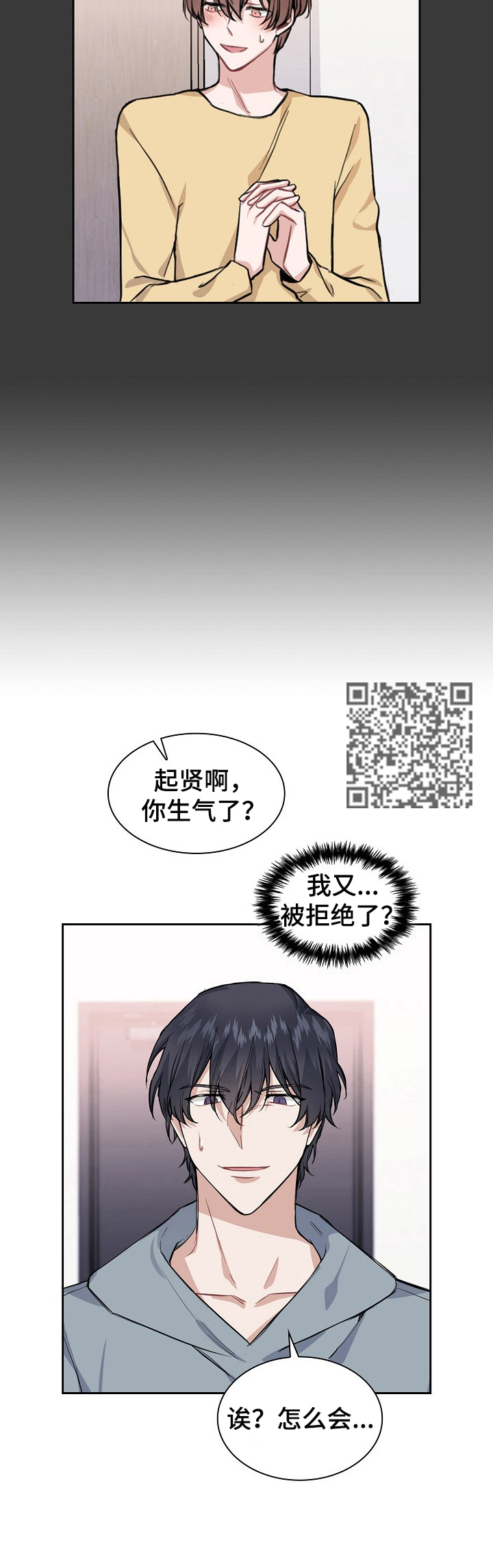 欧米伽盒子漫画,第19章：抑制效果1图