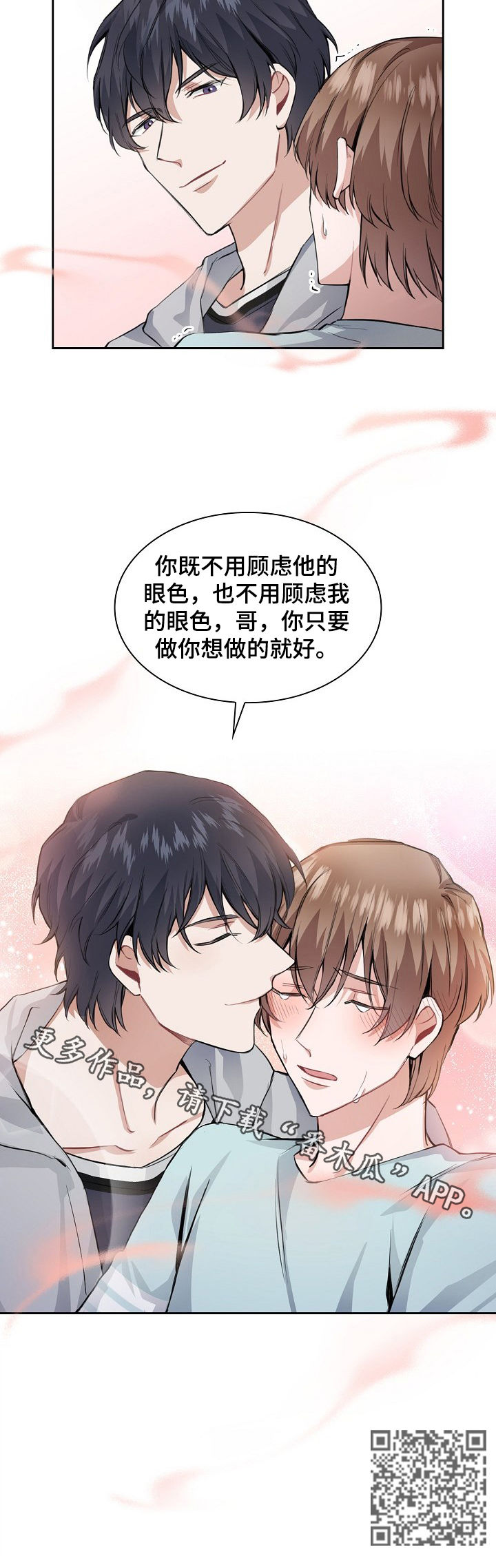 欧米伽盒子照片漫画,第28章：信息素攻击1图