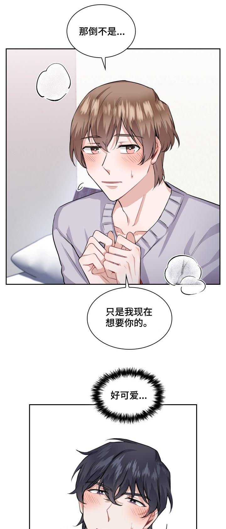 欧米伽盒子怎么过海关日本漫画,第40章：最棒的礼物（第一季完结）2图