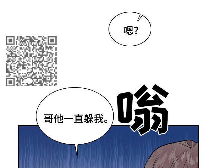 欧米伽3和6的食物一览表漫画,第29章：问问他1图