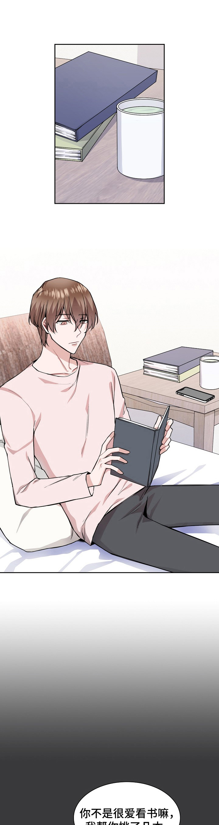 节奏盒子欧米伽内容漫画,第20章：来电3图