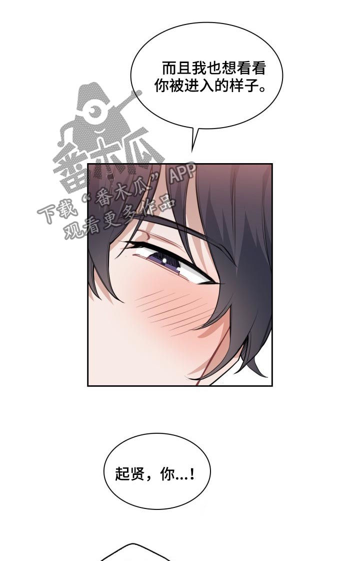 欧米伽3和6的食物一览表漫画,第40章：最棒的礼物（第一季完结）1图