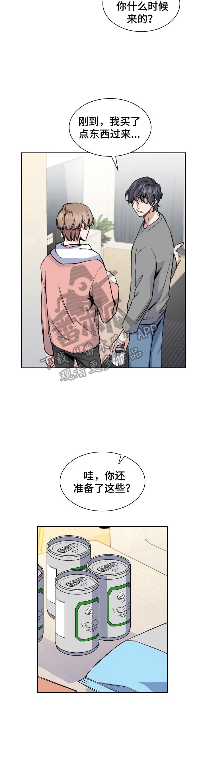 欧米伽盒子漫画,第5章：又是这个味道4图