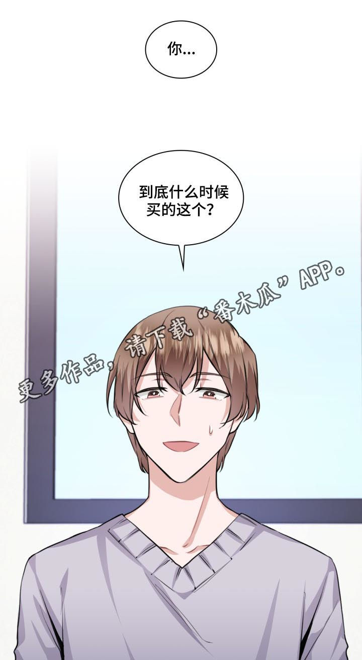 欧米茄手表盒子漫画,第40章：最棒的礼物（第一季完结）1图