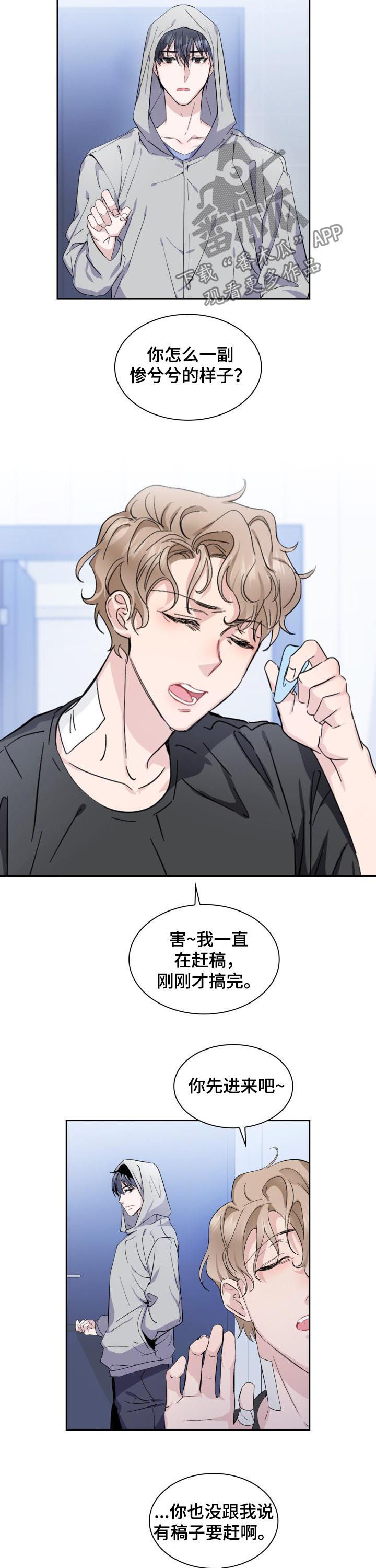 欧米伽3和6的食物一览表漫画,第47章：【外传】我会很轻哒3图