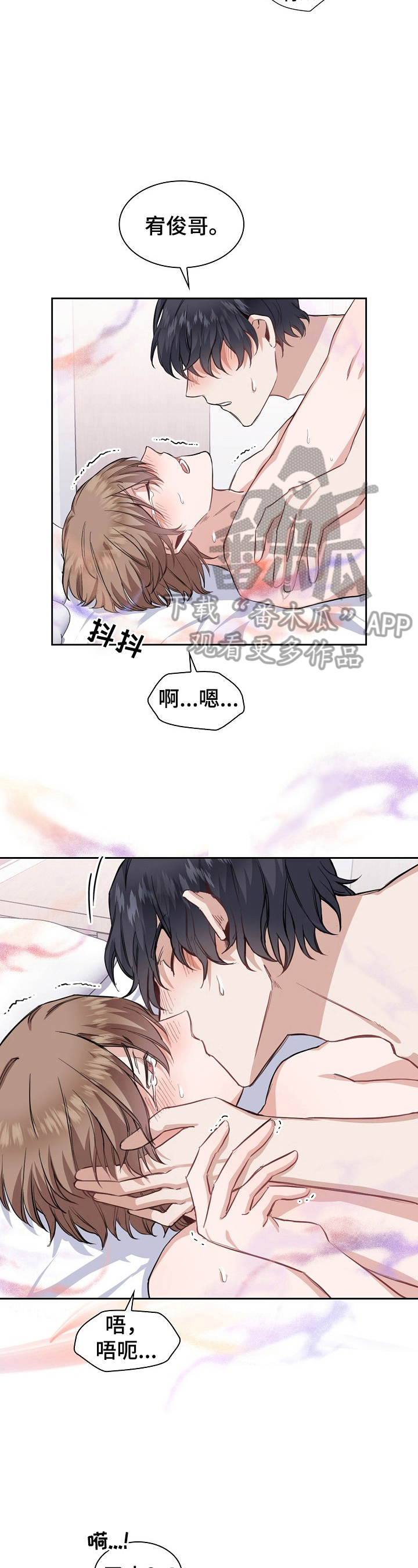 欧米伽盒子漫画,第10章：不够4图