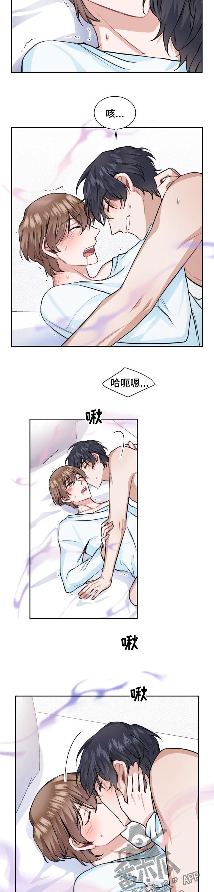 欧米伽盒子漫画漫画,第37章：无法控制自己4图
