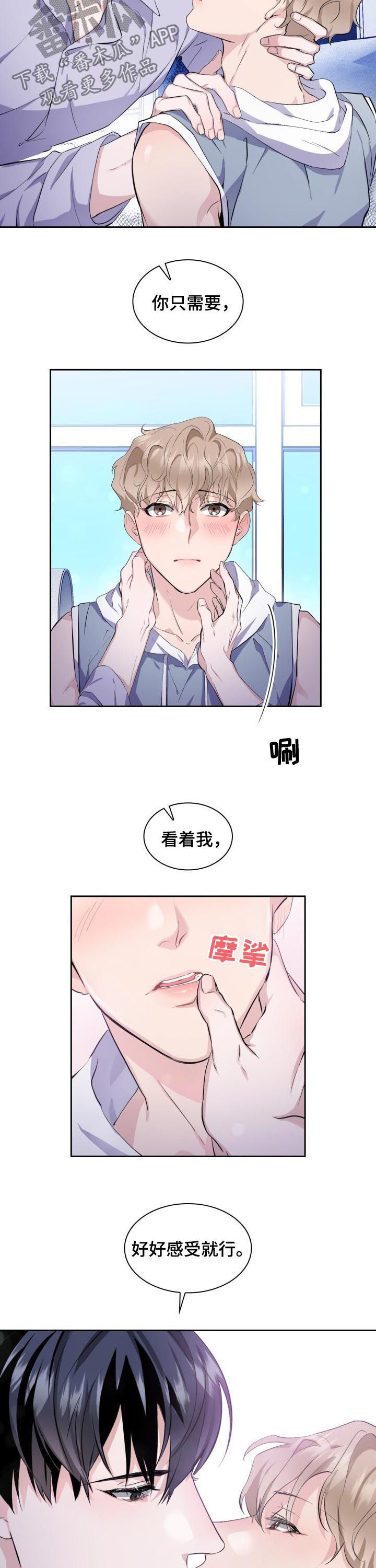 欧米茄和万国表哪个好漫画,第43章：【外传】对戏2图