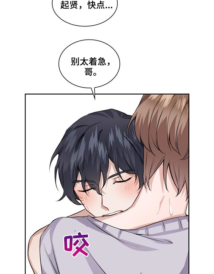 欧米茄和斯沃琪联名手表售价漫画,第40章：最棒的礼物（第一季完结）2图