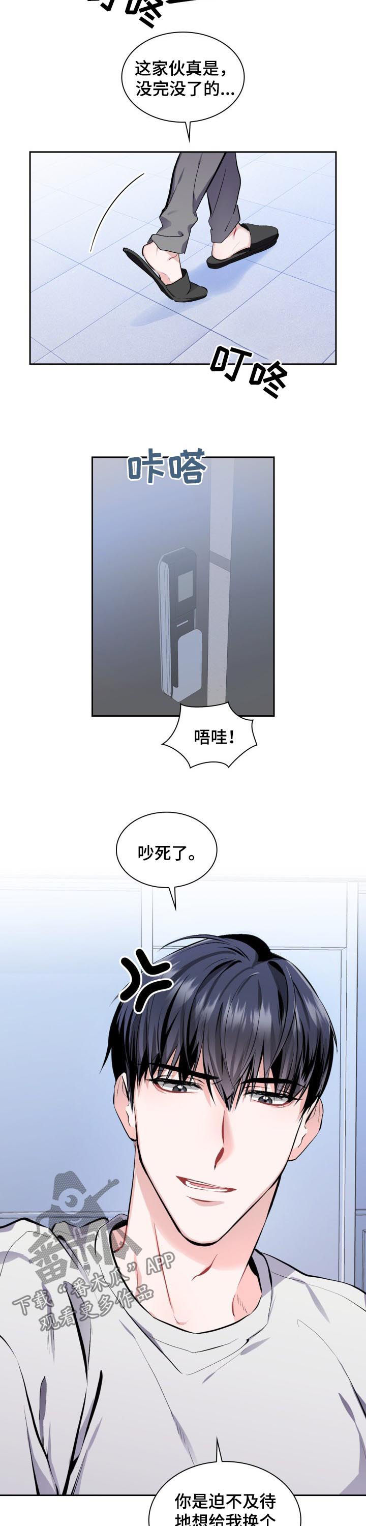 欧米茄漫画,第41章：【外传】最好看的男人2图