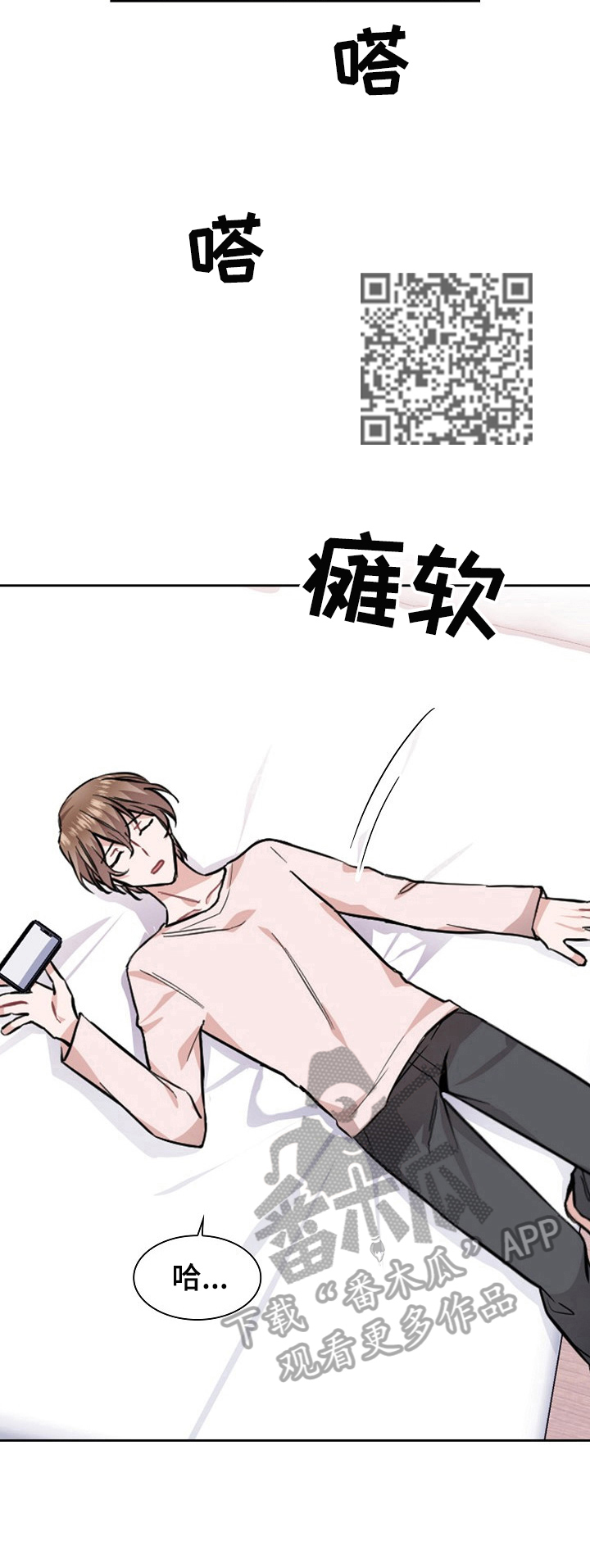 欧米茄手表盒子漫画,第21章：喝酒2图