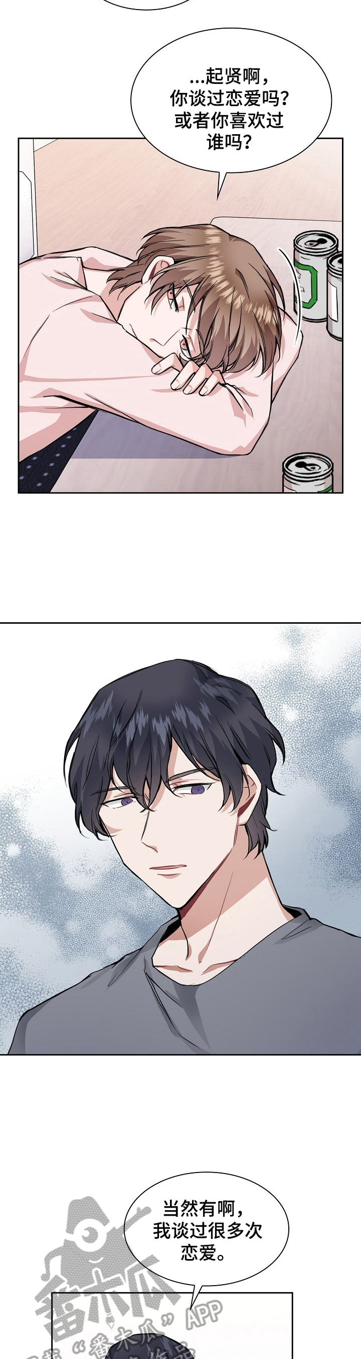 欧米伽盒子漫画,第22章：现在就说3图