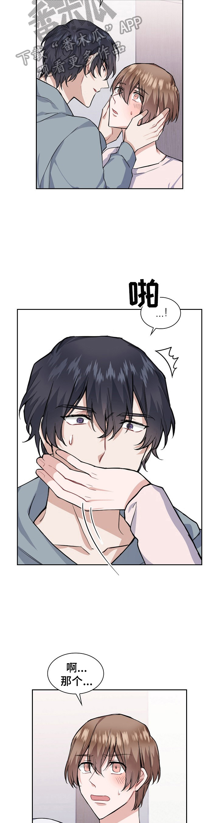 欧米伽盒子漫画,第19章：抑制效果4图