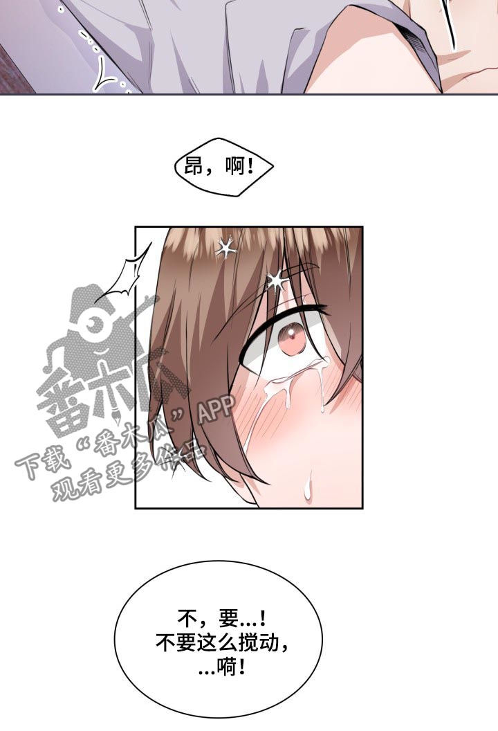 欧米伽3和6的食物一览表漫画,第40章：最棒的礼物（第一季完结）1图