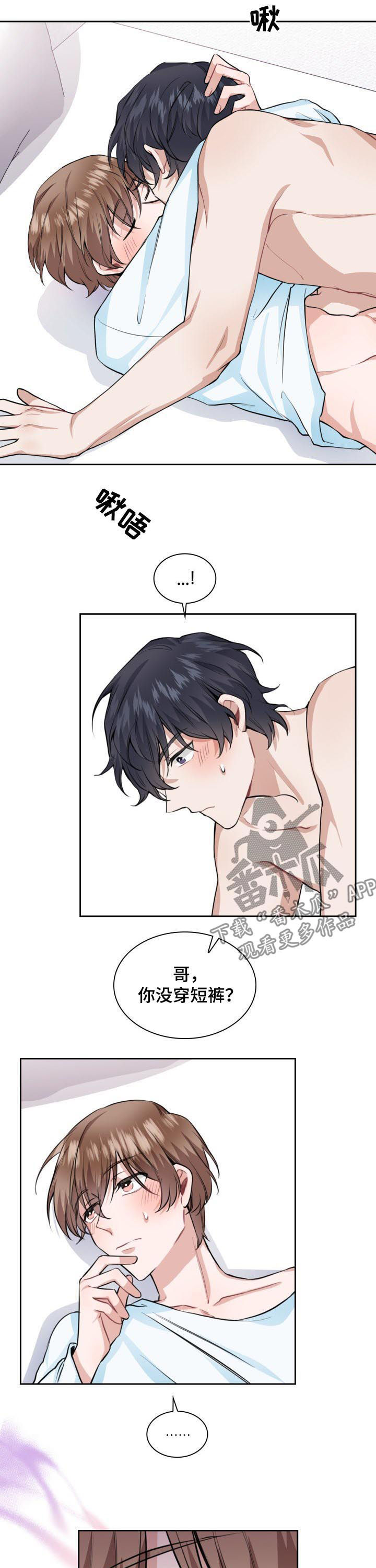 欧米茄和万国哪个档次高漫画,第36章：你要做什么2图