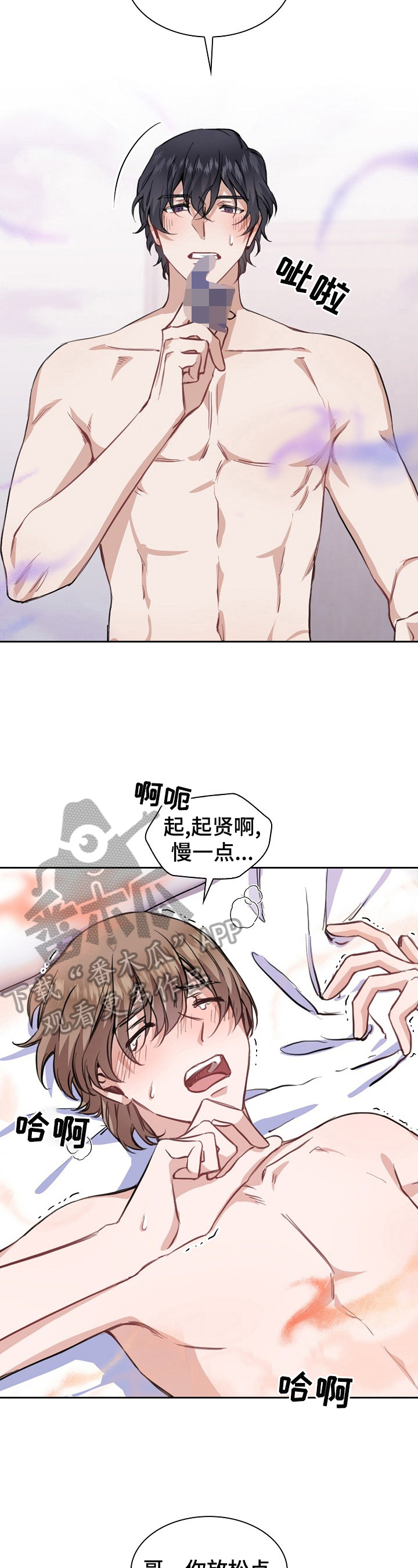 欧米伽盒子漫画,第10章：不够3图