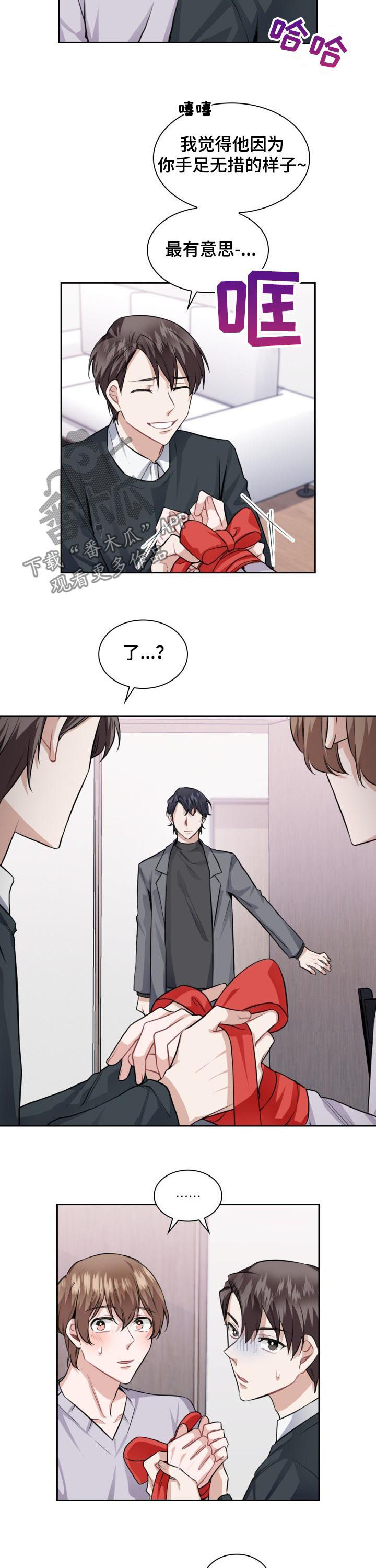 欧米伽3和6的食物一览表漫画,第39章：蝴蝶结2图