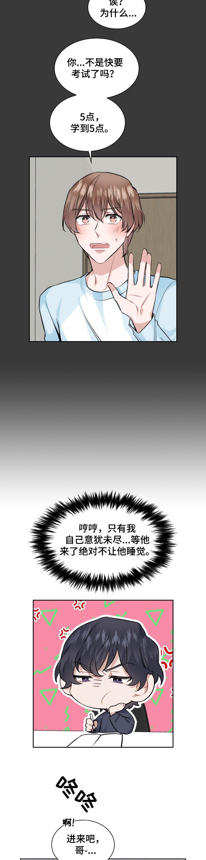 欧米茄和浪琴哪个更保值漫画,第36章：你要做什么2图