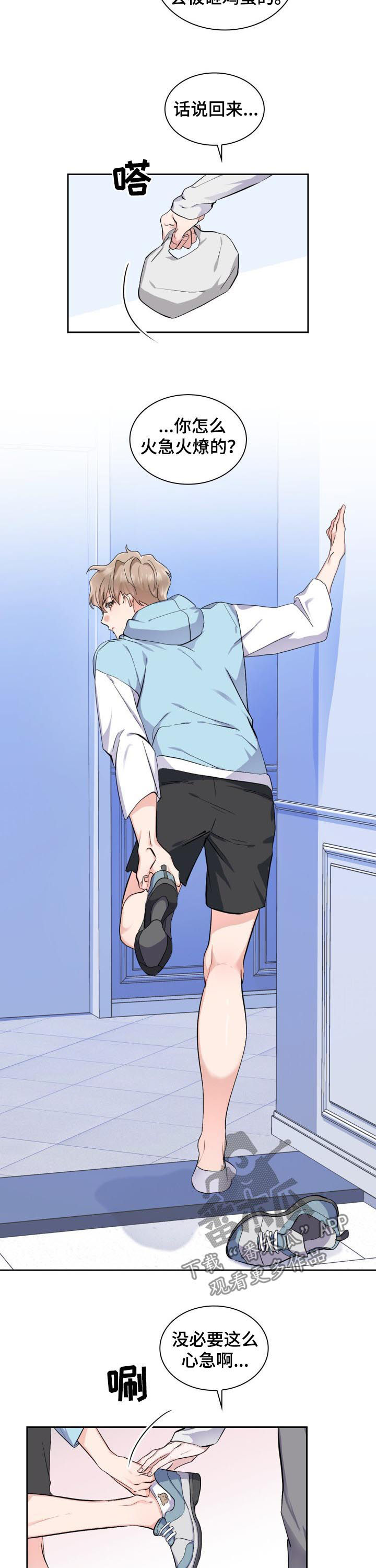 欧米茄漫画,第41章：【外传】最好看的男人5图