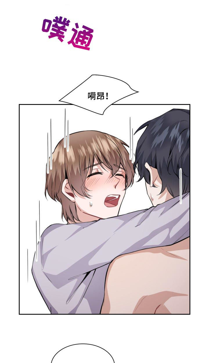 欧米茄和斯沃琪联名手表售价漫画,第40章：最棒的礼物（第一季完结）1图