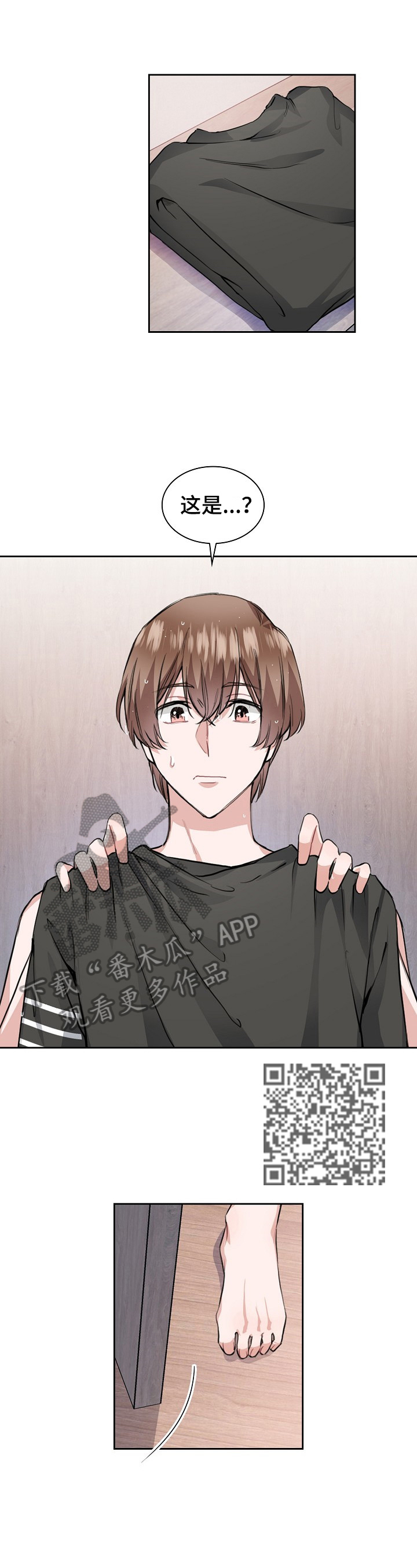 欧米伽盒子漫画,第26章：不用管1图