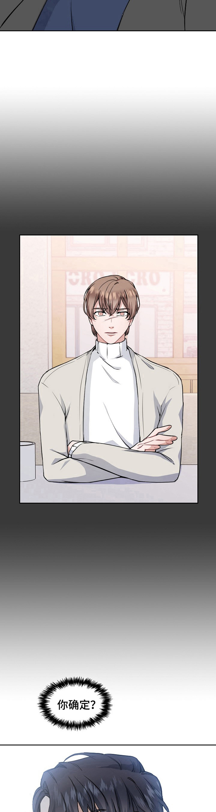 欧米茄和万国表哪个好漫画,第4章：有趣2图