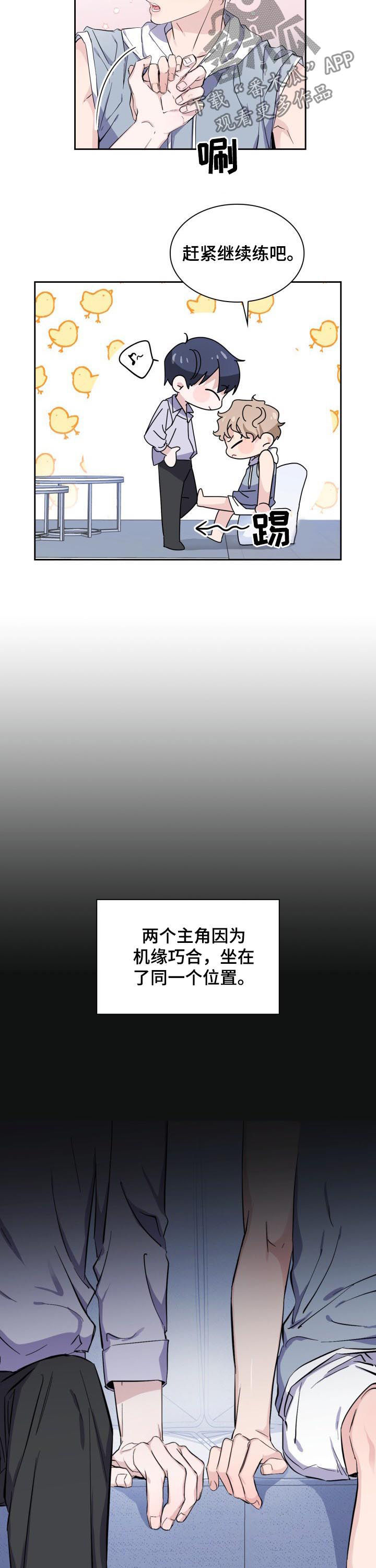 欧米伽盒子漫画,第45章：【外传】来真的3图