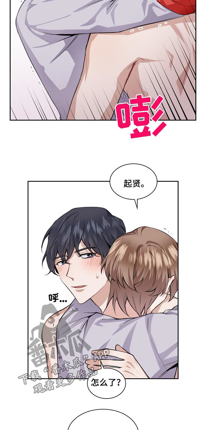 欧米茄和斯沃琪联名手表售价漫画,第40章：最棒的礼物（第一季完结）5图