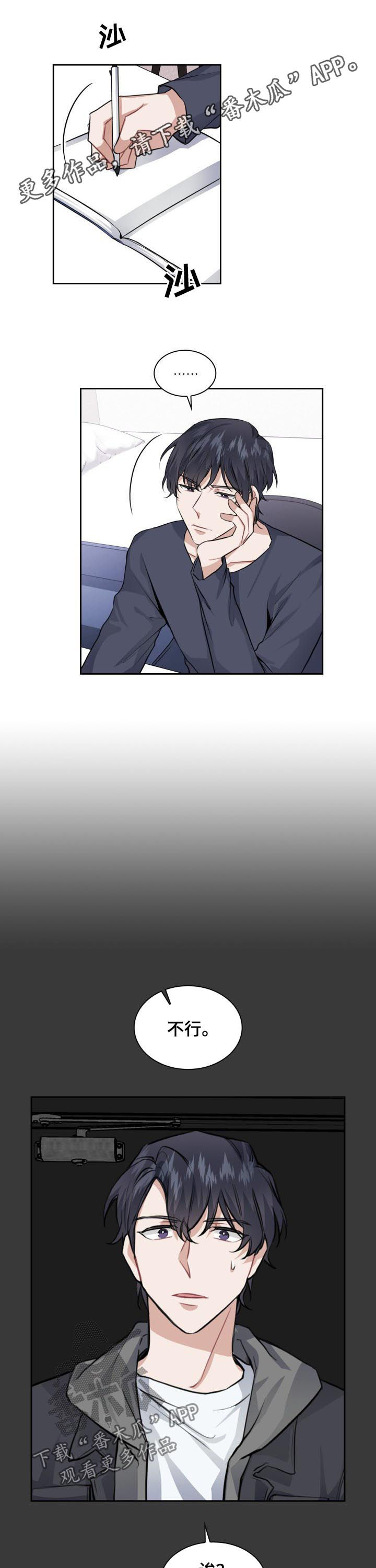 欧米茄和浪琴哪个更保值漫画,第36章：你要做什么1图