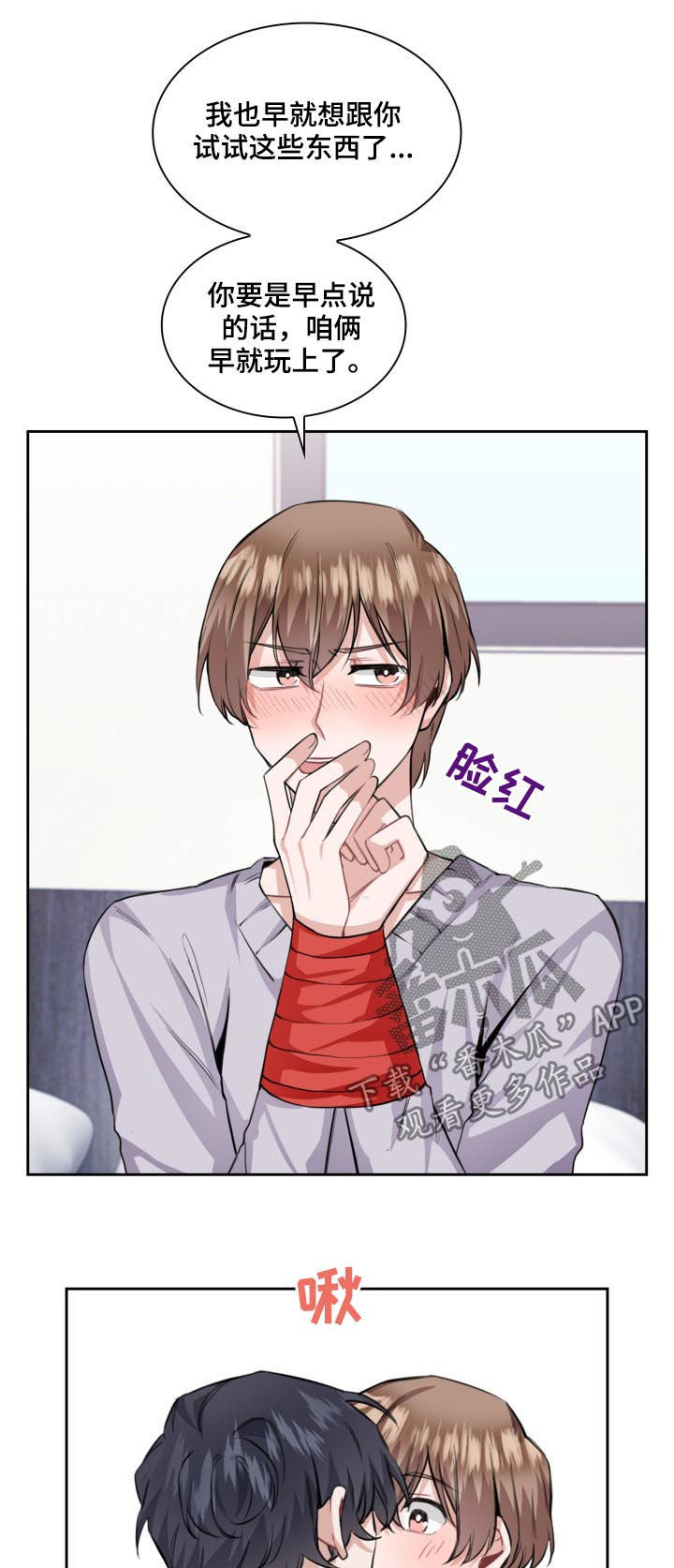 欧米茄手表盒子漫画,第40章：最棒的礼物（第一季完结）5图