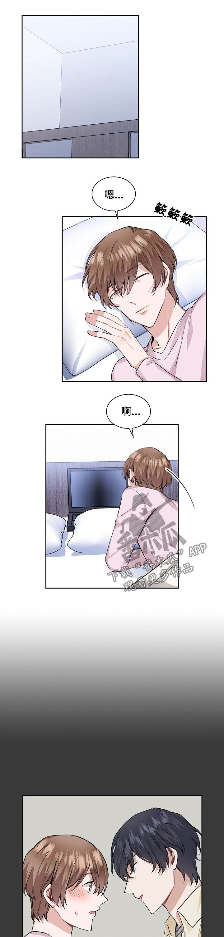 欧米伽盒子漫画,第30章：喜欢2图