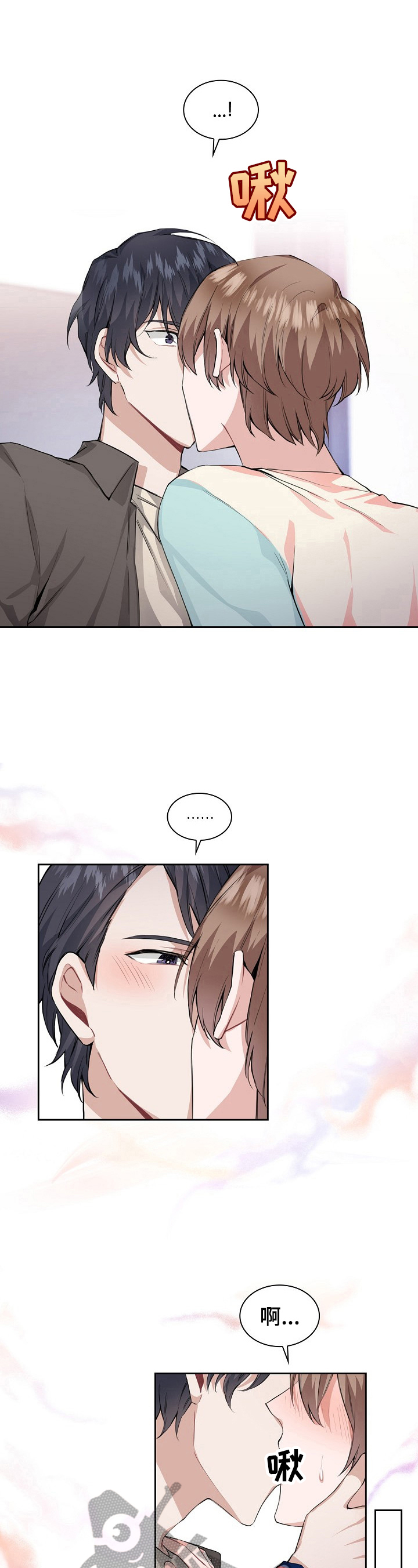 欧米伽盒子漫画,第26章：不用管3图