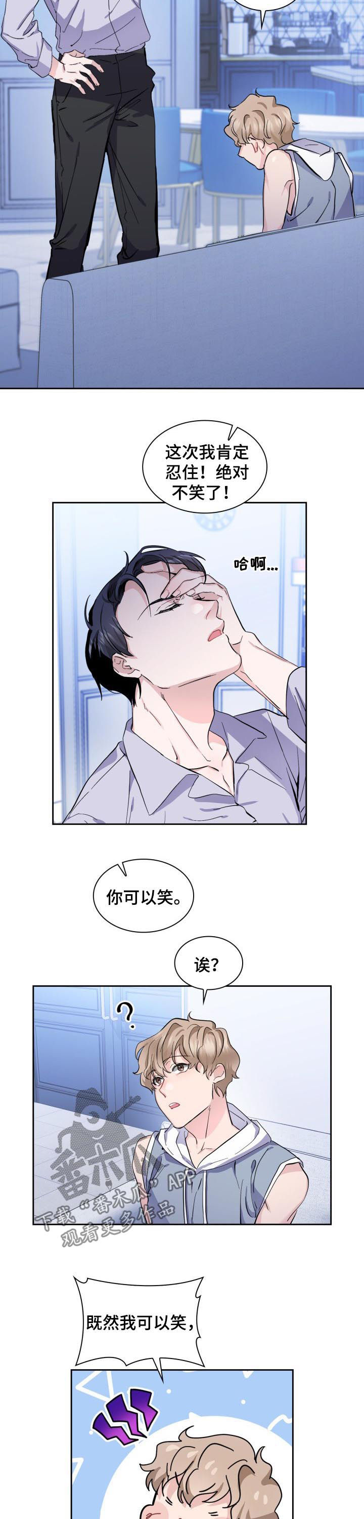 欧米茄和卡地亚价格女表哪款最秀气最好漫画,第44章：【外传】看清楚了3图