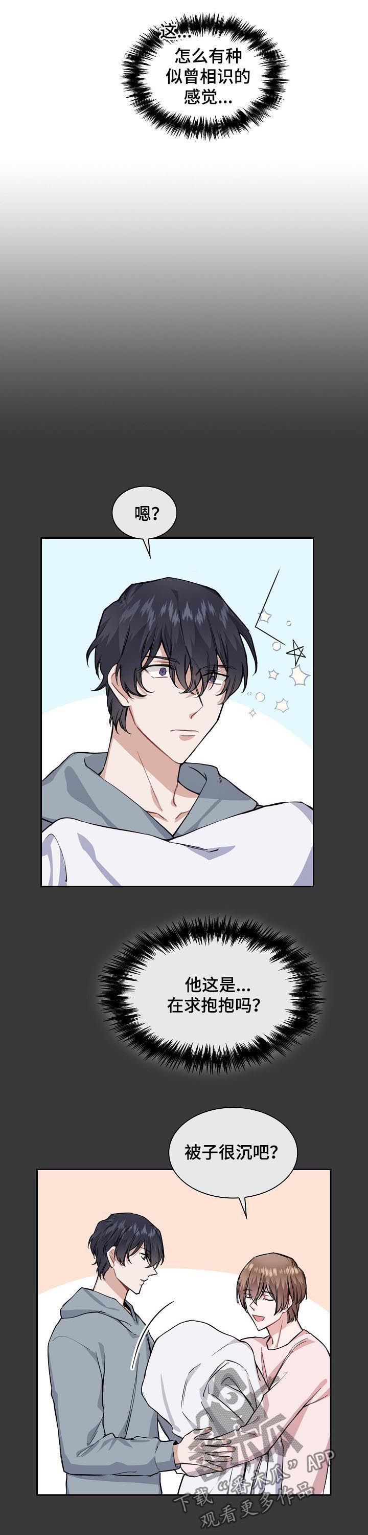 欧米茄手表的盒子漫画,第35章：你愿意继续吗1图