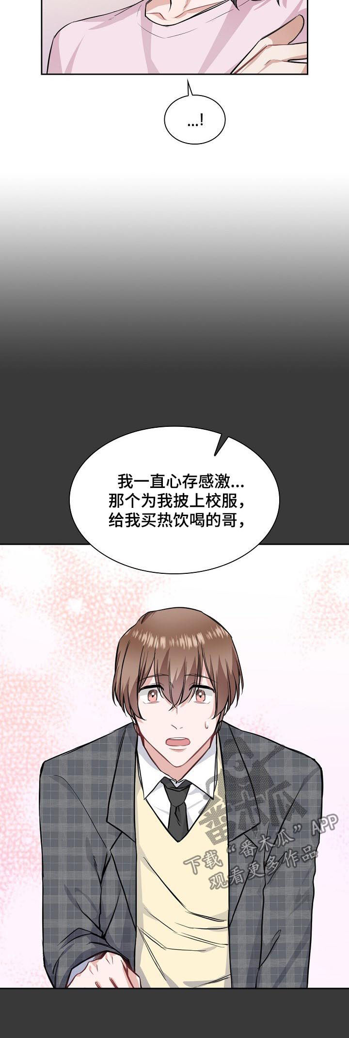 欧米伽盒子漫画,第31章：一个愿望5图