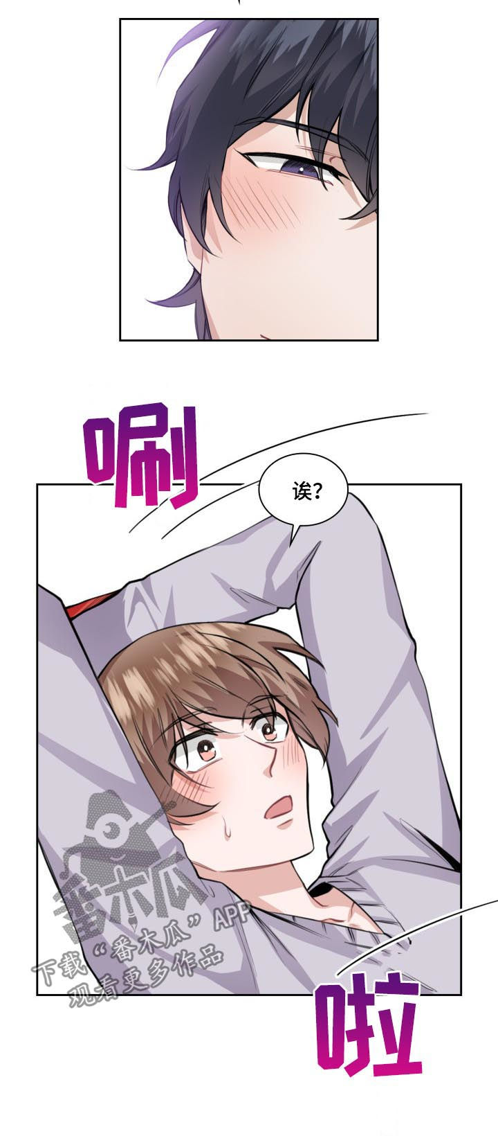 欧米伽3和6的食物一览表漫画,第40章：最棒的礼物（第一季完结）4图