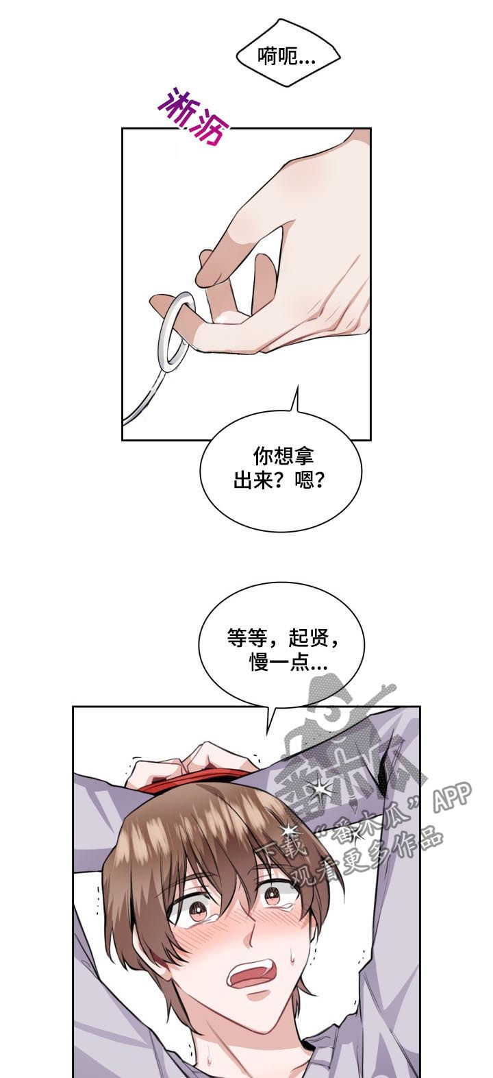 欧米伽3和6的食物一览表漫画,第40章：最棒的礼物（第一季完结）3图